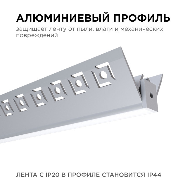 Профиль под штукатурку Apeyron ширина ленты до 9мм (рассеиватель, заглушки - 2шт) 08-45 Профиль под штукатурку Apeyron ширина ленты до 9мм (рассеиватель, заглушки - 2шт) 08-45