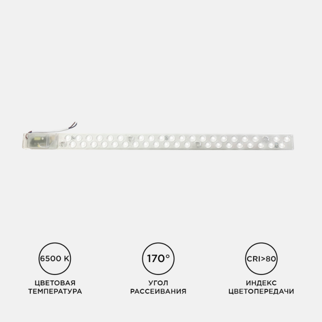 Светодиодный модуль со встроенным драйвером Apeyron 230В 2835 18Вт 1620 лм 6500К 02-52 Светодиодный модуль со встроенным драйвером Apeyron 230В 2835 18Вт 1620 лм 6500К 02-52