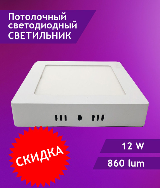 Настенно-потолочный светильник Elvan NLS-702SQ-12W-NH-Wh Настенно-потолочный светильник Elvan NLS-702SQ-12W-NH-Wh