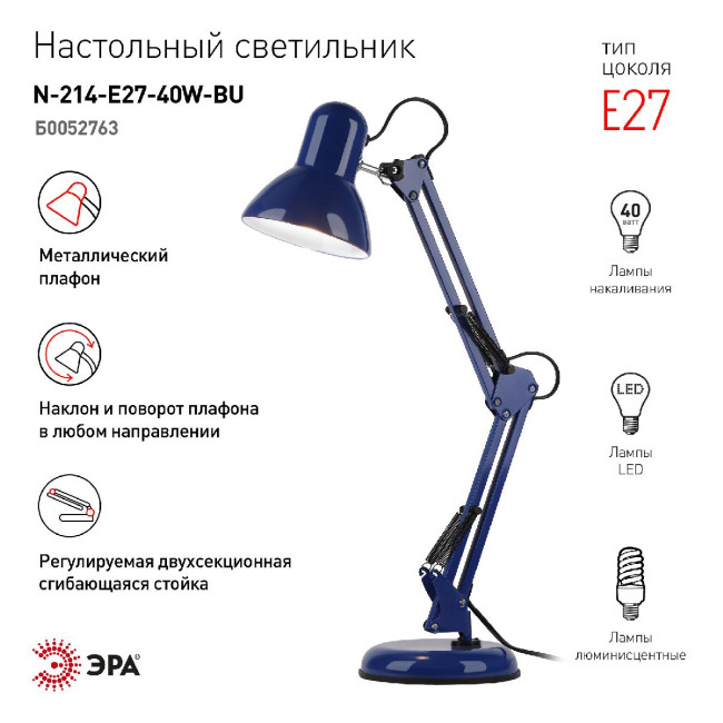 Настольная лампа Эра N-214-E27-40W-BU Б0052763 Настольная лампа Эра N-214-E27-40W-BU Б0052763