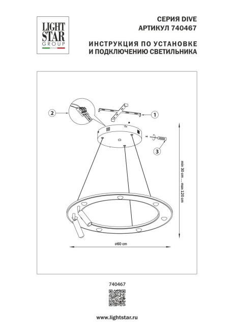 Подвесная люстра Lightstar Dive 740467 Подвесная люстра Lightstar Dive 740467