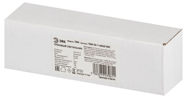 Трековый магнитный светильник Эра TRM-S5-1-6W4K-WH Б0059041 Трековый магнитный светильник Эра TRM-S5-1-6W4K-WH Б0059041
