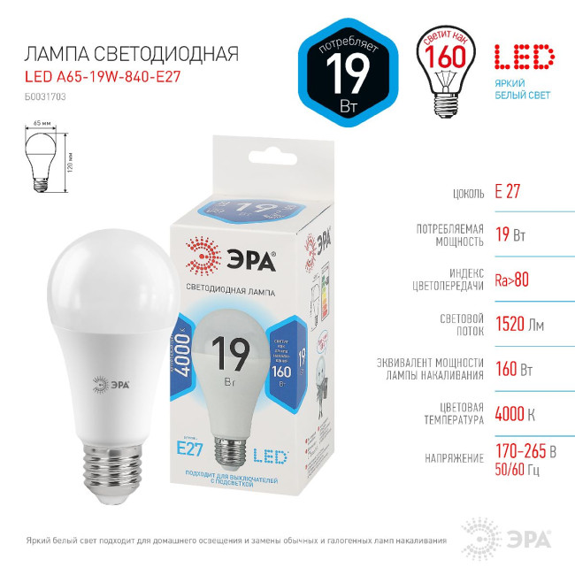 Лампа светодиодная Эра E27 19W 4000K LED A65-19W-840-E27 Б0031703 Лампа светодиодная Эра E27 19W 4000K LED A65-19W-840-E27 Б0031703