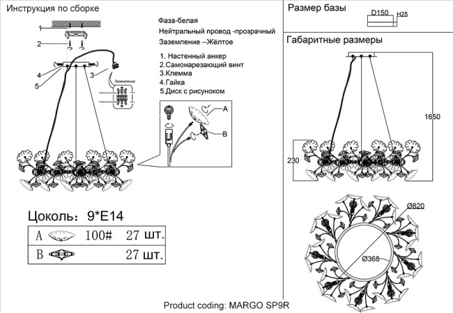 Подвесная люстра Crystal Lux MARGO SP9R Подвесная люстра Crystal Lux MARGO SP9R