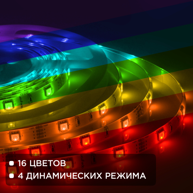 Комплект светодиодной ленты Apeyron 12В 7.2Вт/м smd 5050 30 д/м IP65 5м RGB (блок, коннектор, контроллер)  10-03