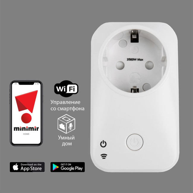 Умная розетка Wi-Fi белая Elektrostandard WF 4690389171895 Умная розетка Wi-Fi белая Elektrostandard WF 4690389171895