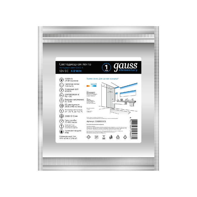 Светодиодная влагозащищенная лента Gauss 4,8W/m 60LED/m 2835SMD холодный белый 5M 356000305 Светодиодная влагозащищенная лента Gauss 4,8W/m 60LED/m 2835SMD холодный белый 5M 356000305