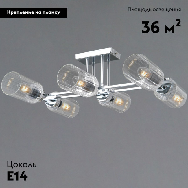 Потолочная люстра Illumico IL0780-6CSQ-25 CR NAPLES Потолочная люстра Illumico IL0780-6CSQ-25 CR NAPLES
