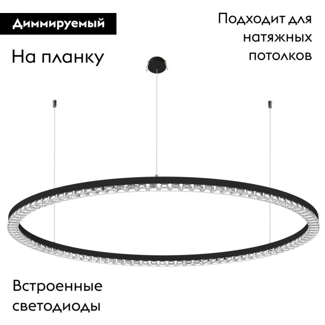 Подвесная люстра Arlight SP-DIAMOND-R1250-80W Day4000 (BK, 45 deg, 230V, TRIAC) 054493 Подвесная люстра Arlight SP-DIAMOND-R1250-80W Day4000 (BK, 45 deg, 230V, TRIAC) 054493