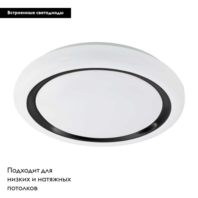 Настенно-потолочный светильник Eglo Capasso 900335