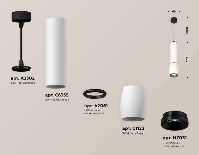 Подвесной светильник Ambrella Light Techno Spot XP1122010 (A2302, C6355, A2061, C1122, N7031) Подвесной светильник Ambrella Light Techno Spot XP1122010 (A2302, C6355, A2061, C1122, N7031)