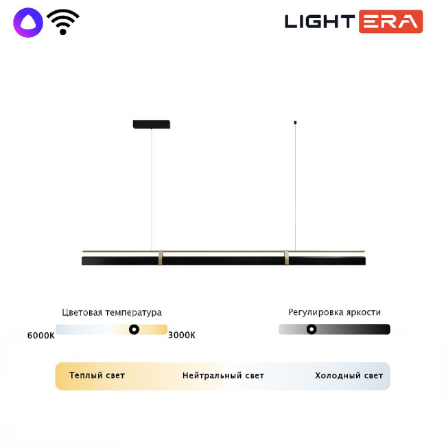 Подвесной светильник Lightera Omolon LE108L-180B WIFI Подвесной светильник Lightera Omolon LE108L-180B WIFI