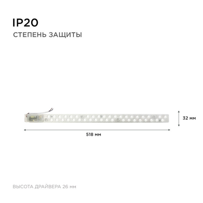 Светодиодный модуль со встроенным драйвером Apeyron 230В 2835 18Вт 1620 лм 3000+6500К 02-53 Светодиодный модуль со встроенным драйвером Apeyron 230В 2835 18Вт 1620 лм 3000+6500К 02-53