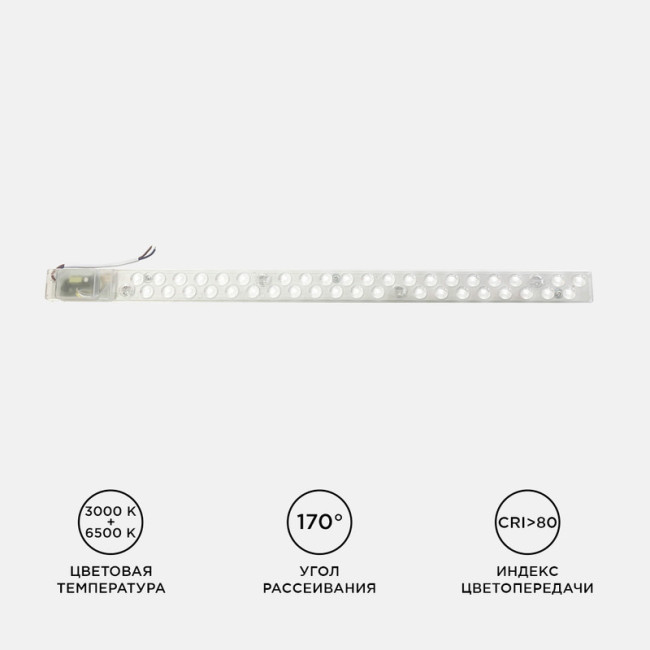 Светодиодный модуль со встроенным драйвером Apeyron 230В 2835 18Вт 1620 лм 3000+6500К 02-53 Светодиодный модуль со встроенным драйвером Apeyron 230В 2835 18Вт 1620 лм 3000+6500К 02-53