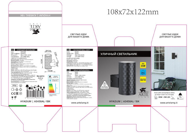 Уличный настенный светильник Arte Lamp Hyadum A3458AL-1BK Уличный настенный светильник Arte Lamp Hyadum A3458AL-1BK