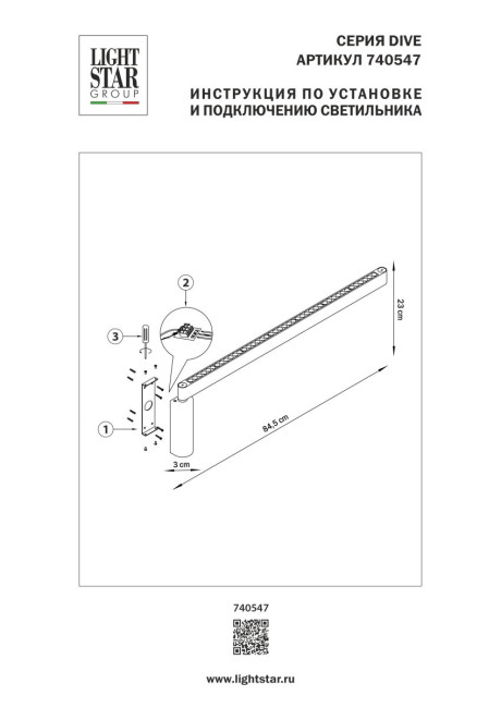 Настенный светильник Lightstar Dive 740547 Настенный светильник Lightstar Dive 740547