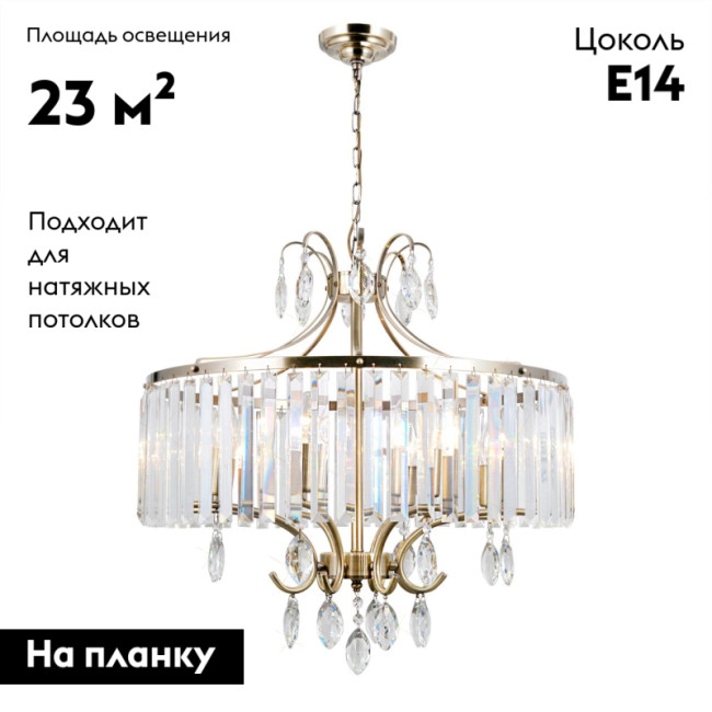 Подвесная люстра Citilux Инга CL335183 Подвесная люстра Citilux Инга CL335183