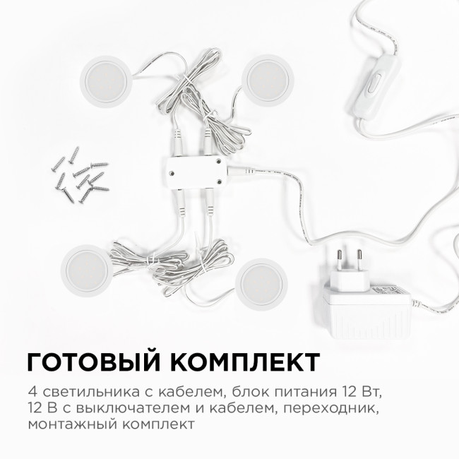 Настенно-потолочный светильник (4 шт.) Apeyron 12-03 Настенно-потолочный светильник (4 шт.) Apeyron 12-03