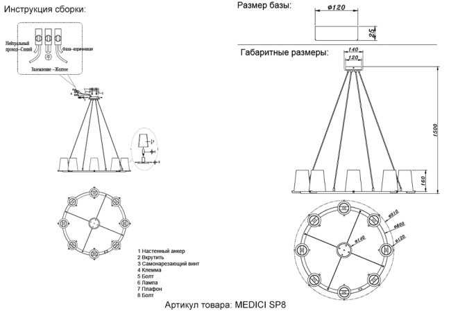 Подвесная люстра Crystal Lux MEDICI SP8 Подвесная люстра Crystal Lux MEDICI SP8