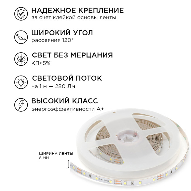 Комплект светодиодной ленты Apeyron 12В 4.8Вт/м smd 3528 60 д/м IP20 2,5м 6500K (блок, коннектор) 10-07 Комплект светодиодной ленты Apeyron 12В 4.8Вт/м smd 3528 60 д/м IP20 2,5м 6500K (блок, коннектор) 10-07