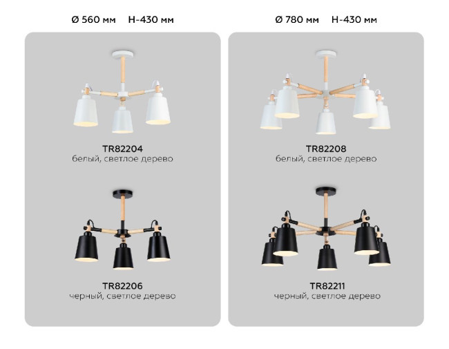 Люстра на штанге Ambrella Light Loft TR82208