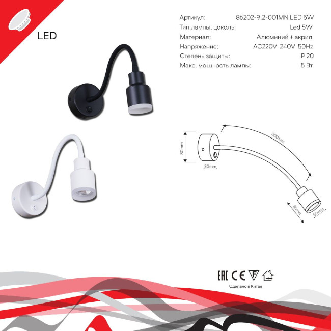 Гибкое бра Reluce 86202-9.2-001MN LED5W WT Гибкое бра Reluce 86202-9.2-001MN LED5W WT