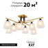 Потолочная люстра Escada Deutzia 2128/8P Потолочная люстра Escada Deutzia 2128/8P