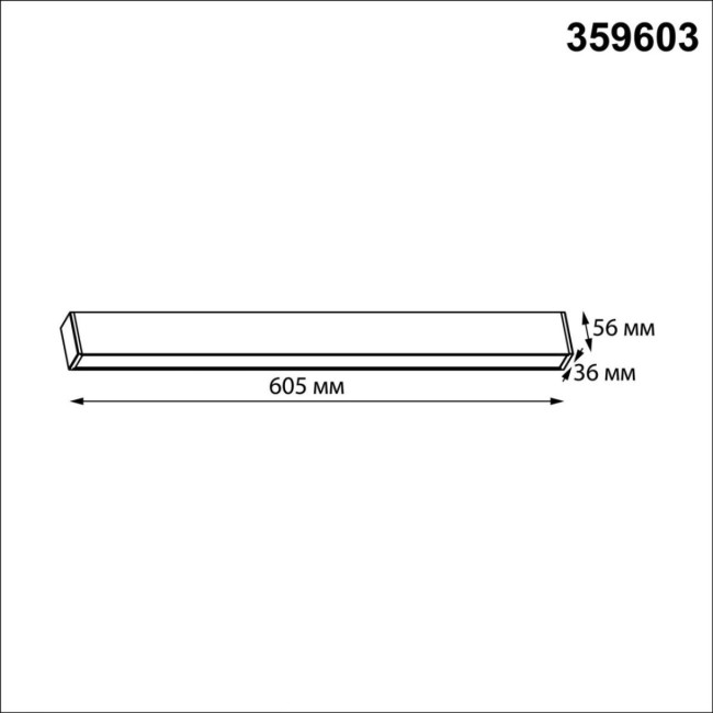 Линейный светильник Novotech Over Fatto 359603 Линейный светильник Novotech Over Fatto 359603