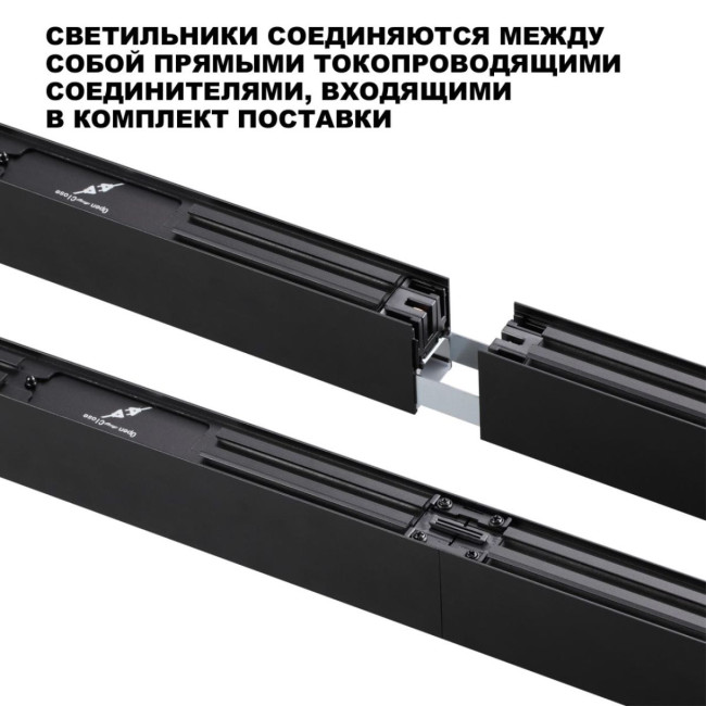 Линейный светильник Novotech Over Fatto 359603 Линейный светильник Novotech Over Fatto 359603