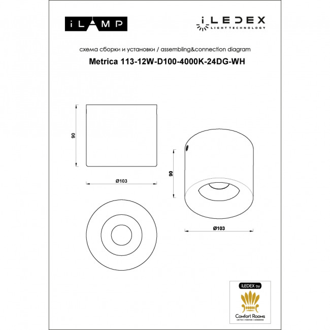 Накладной светильник iLedex Metrica 113-12W-D100-4000K-24DG-WH Накладной светильник iLedex Metrica 113-12W-D100-4000K-24DG-WH