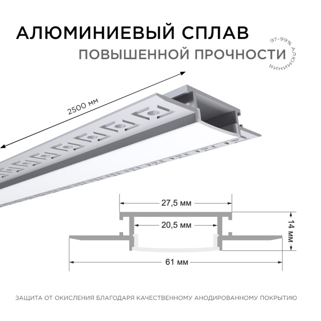 Профиль под штукатурку Apeyron ширина ленты до 20мм (рассеиватель, заглушки - 2шт) 08-49