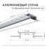 Профиль под штукатурку Apeyron ширина ленты до 20мм (рассеиватель, заглушки - 2шт) 08-49