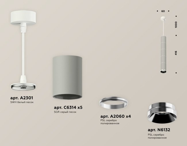 Подвесной светильник Ambrella Light Techno Spot XP6314001 (A2301, C6314x5, A2060x4, N6132)