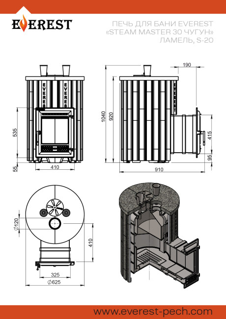 Печь для бани Эверест "Steam Master 30 ЧУГУН" Ламель Амфиболит, S-20