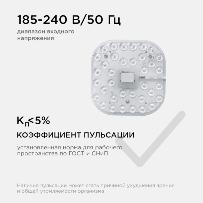 Светодиодный модуль со встроенным драйвером Apeyron 230В 2835 16Вт 1440 лм 4000К 02-58 Светодиодный модуль со встроенным драйвером Apeyron 230В 2835 16Вт 1440 лм 4000К 02-58
