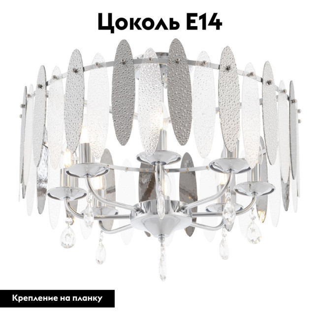 Потолочная люстра Arte Milano Sorrento 374309/8/80/570 CR
