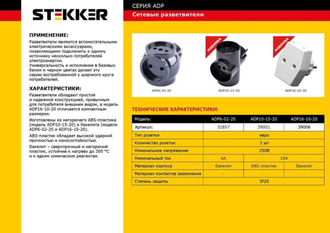 Сетевой разветвитель Feron Stekker 3гн б/з ADP101520 39001 Сетевой разветвитель Feron Stekker 3гн б/з ADP101520 39001