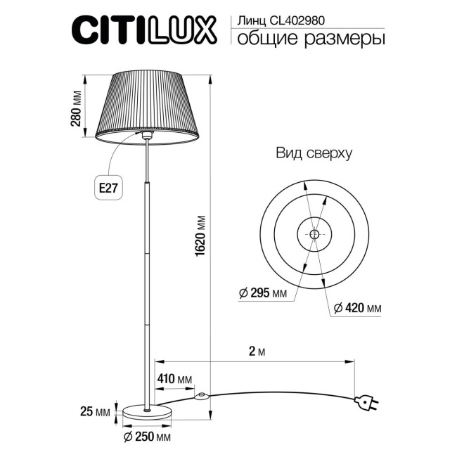 Торшер Citilux Линц CL402980 Торшер Citilux Линц CL402980