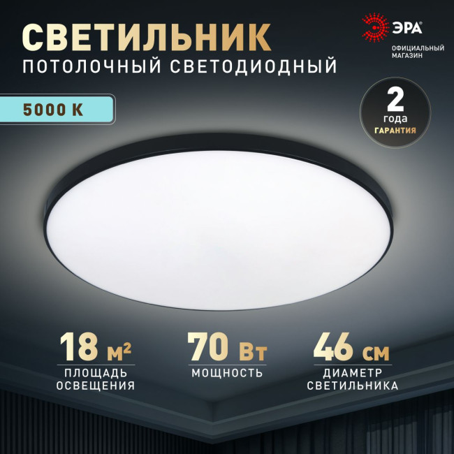 Потолочный светильник ЭРА Классик SPB-6 Slim Base BK 70W-5K 5000К Б0069777 Потолочный светильник ЭРА Классик SPB-6 Slim Base BK 70W-5K 5000К Б0069777