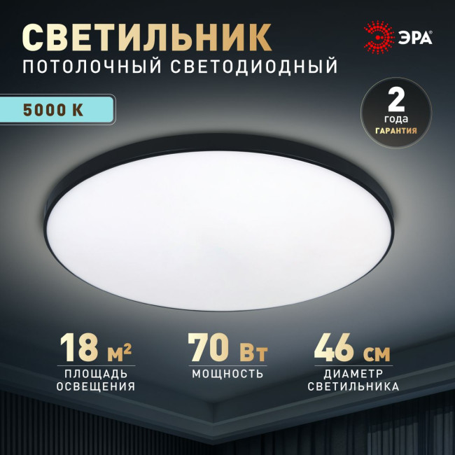 Потолочный светильник ЭРА Классик SPB-6 Slim Base BK 70W-5K 5000К Б0069777 Потолочный светильник ЭРА Классик SPB-6 Slim Base BK 70W-5K 5000К Б0069777