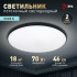 Потолочный светильник ЭРА Классик SPB-6 Slim Base BK 70W-5K 5000К Б0069777 Потолочный светильник ЭРА Классик SPB-6 Slim Base BK 70W-5K 5000К Б0069777