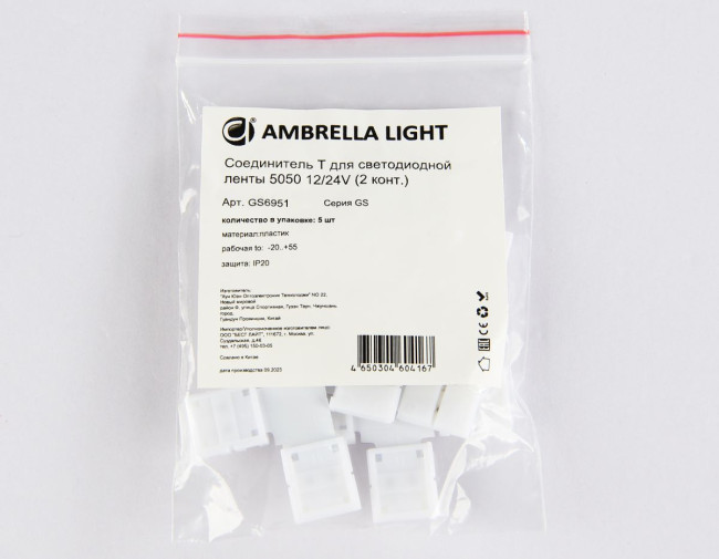 Соединитель T для светодиодной ленты 5050 12/24V (2 конт.) GS6951 (5шт) Ambrella Light Illumination GS6951 Соединитель T для светодиодной ленты 5050 12/24V (2 конт.) GS6951 (5шт) Ambrella Light Illumination GS6951