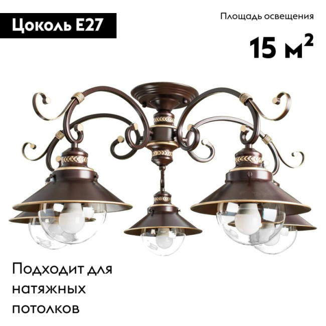 Потолочная люстра Arte Lamp 7 A4577PL-5CK Потолочная люстра Arte Lamp 7 A4577PL-5CK