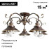 Потолочная люстра Arte Lamp 7 A4577PL-5CK Потолочная люстра Arte Lamp 7 A4577PL-5CK