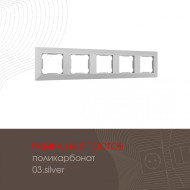 Рамка пятиместная Arte Milano 503.03-5.silver