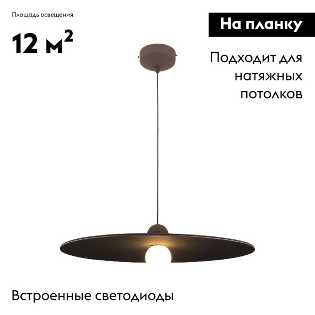 Подвесной светильник Moderli Niko V11093-PL Подвесной светильник Moderli Niko V11093-PL