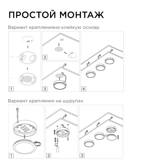 Настенно-потолочный светильник (4 шт.) Apeyron 12-04 Настенно-потолочный светильник (4 шт.) Apeyron 12-04