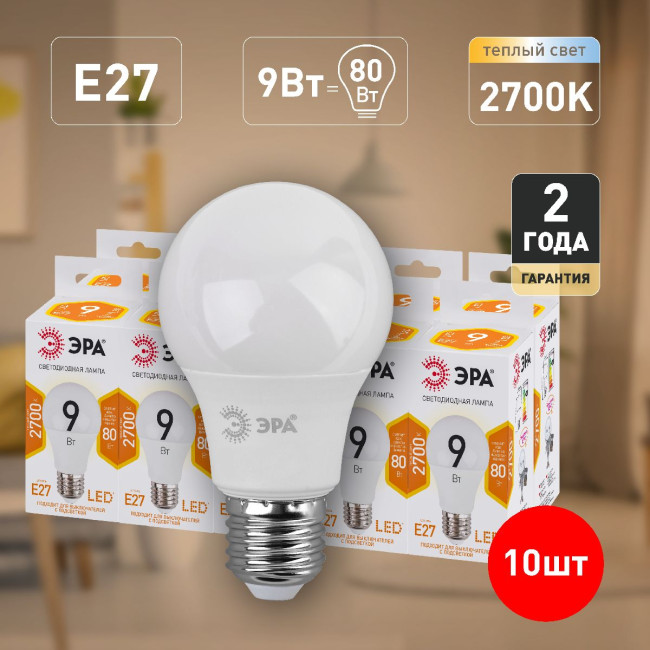 Лампа светодиодная Эра E27 9W 2700K LED A60-9W-827-E27 Б0032246 Лампа светодиодная Эра E27 9W 2700K LED A60-9W-827-E27 Б0032246