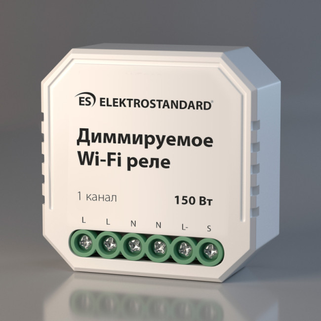Диммируемое Wi-Fi реле Elektrostandard WF 4690389171611 Диммируемое Wi-Fi реле Elektrostandard WF 4690389171611