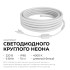 Комплект светодиодного неона Apeyron 220В, 6Вт/м, 300лм/м, 4000К, smd 2835, 144д/м 10м, IP65, с аксессуарами (сетевой шнур, заглушка, крепеж - 10шт) 10-114